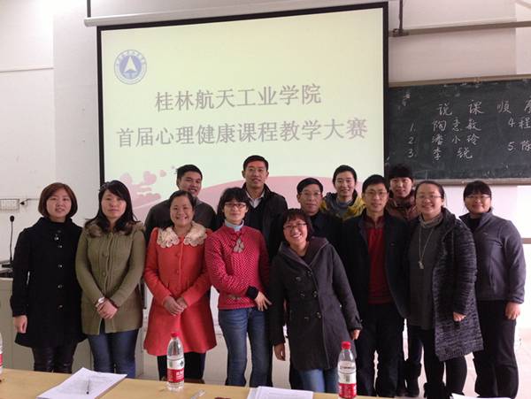 评委与教研室教师合影